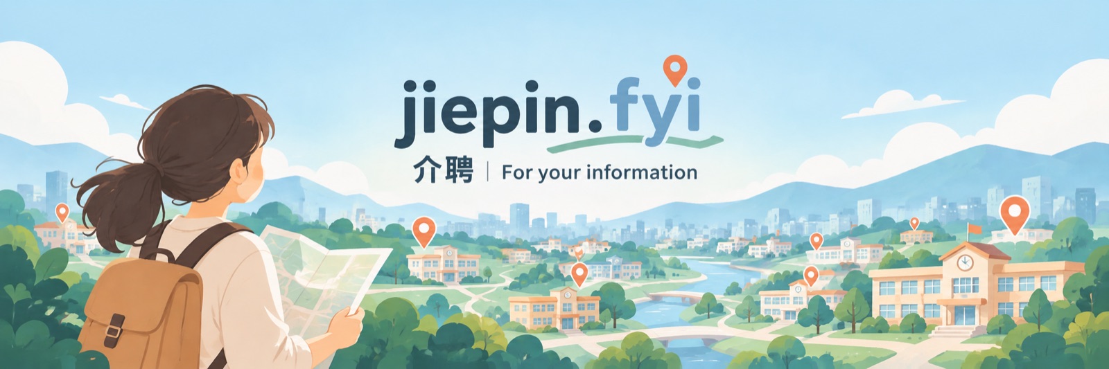 jiepin.fyi 介聘 For your information：拿著地圖的老師眺望散布各處的學校